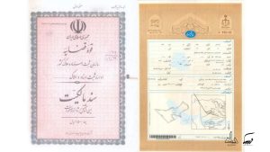 تبدیل سند دفترچه ای به سند تک برگ